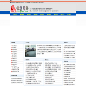 衡水网站建设,网站设计制作,衡水seo优化