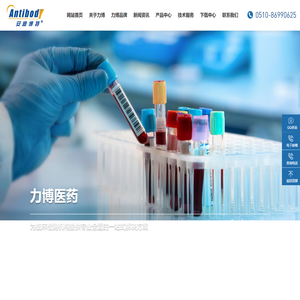 江苏力博医药生物技术股份有限公司