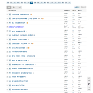 新乡户外驴友群徒步爬山露营活动网站社区俱乐部