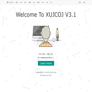 XUJC在线判题系统V3.1