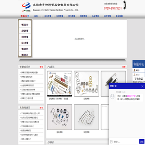 东莞弹簧厂,汽车弹簧,小弹簧,压缩弹簧