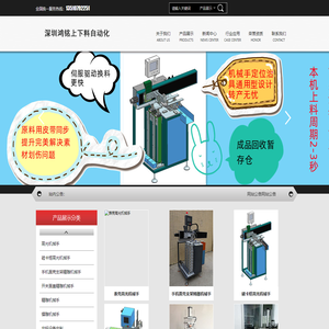 机械手，精雕机械手，全自动精雕上下料机械手，鸿铭自动化13714628169