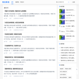 情侣网名设计网