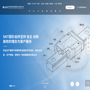 陕西思诺特精密科技有限公司