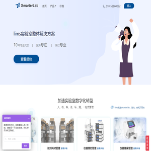 lims实验室整体解决方案
