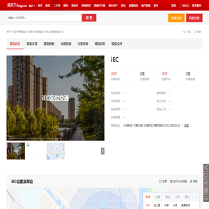 【iEC,店铺,门面,店面出租•出售•租赁价格信息】