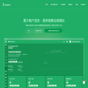 CRM客户管理系统