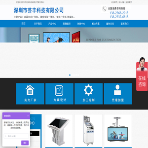 深圳市芸丰科技有限公司