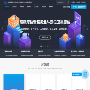 沈阳海润铭电子科技有限公司HRM智控HRM海润铭沈阳北斗定位沈阳GPS定位沈阳卫星定位沈阳高精定位沈阳高精度定位沈阳高精卫星定位沈阳高精度卫星定位沈阳车务通沈阳公务车管理沈阳车务管理沈阳卫星定位沈阳巡检定位沈阳油耗管理沈阳车队管理沈监控安防器材,沈阳远程监控,沈阳监控工程,弱电系统集成布线安装,光纤光缆工程,光缆工程光纤光缆工程,监控安防系统,周界报警系统,智能巡更系统,智能一卡通系统,广播音响工程,信息网络工程