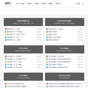 超前自学网