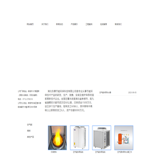 湖北东惠节能环保科技有限公司