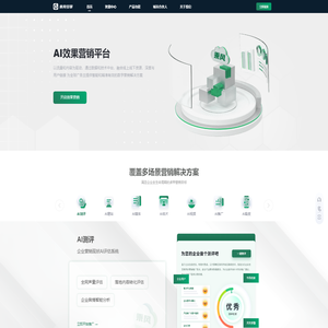 【乘风引擎】AI效果营销平台
