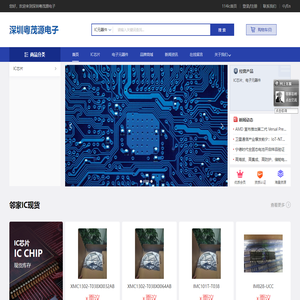 深圳粤茂源电子