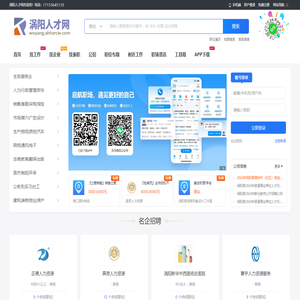 涡阳招聘信息网