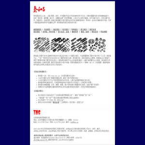 泰和昌（THC）网站首页