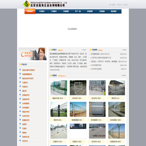 北京护栏网厂家,交通护栏,道路护栏,公路护栏网,围栏网,铁马