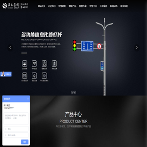 智慧路灯生产厂家