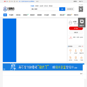 六盘纵合B2B系统