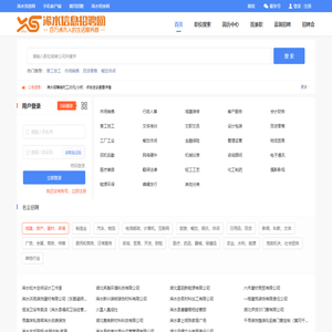 浠水人才网,浠水招聘网,浠水直聘网,在浠水,浠水人才市场