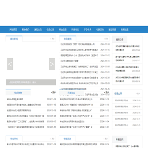 衡水市科学技术协会