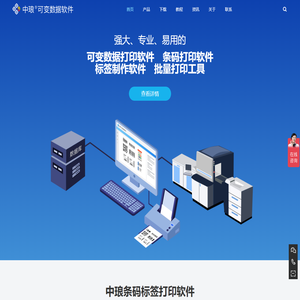 郑州中琅软件科技有限公司