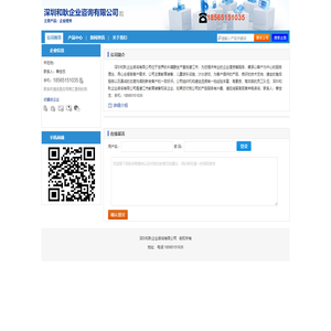 【深圳和耿企业咨询有限公司】