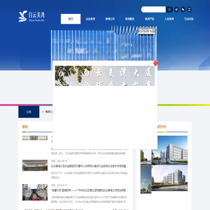 广州白云美湾产业发展有限公司