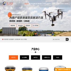 包头测绘服务「内蒙古无人机测绘仪器