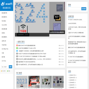 路由器技术分享