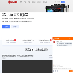 XStudio