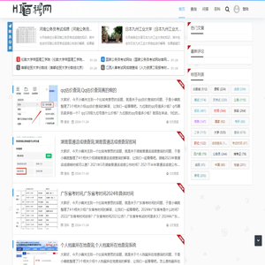 HI百科网