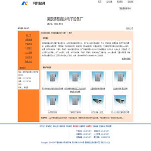 干燥机,烘干机――保定清苑鑫达电子设备厂