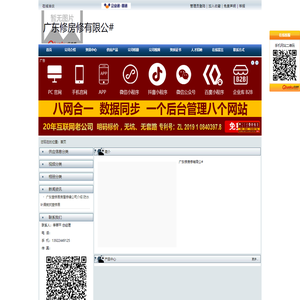 广东修房修有限公#官方首页