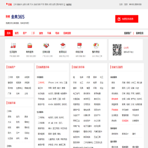 张掖分类信息网