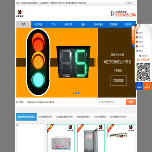 深圳市中安交通科技有限公司