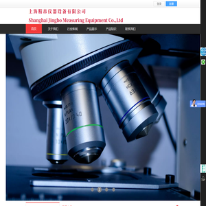 上海精帛仪器设备有限公司