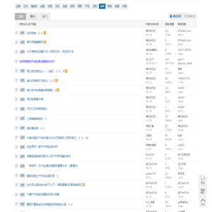 定西户外驴友群徒步爬山露营活动网站社区俱乐部