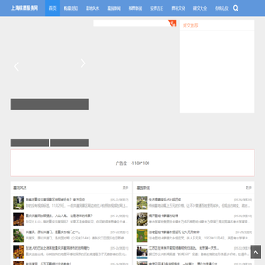 上海公墓信息网