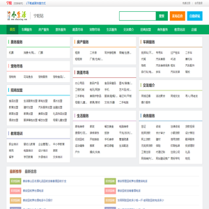 宁阳小生活网（原宁阳小百姓网）