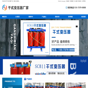 干式变压器价格,SCB10干式变压器,SCB11干式变压器,SCB12干式变压器,SCB13干式变压器,SCB14干式变压器,SCB18干式变压器