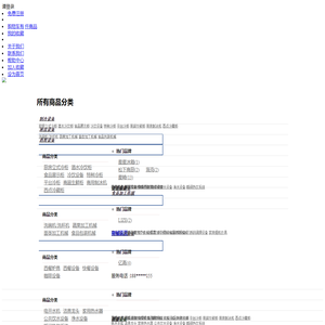 购厨房商用冰箱到天润酒店电器