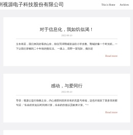 广州视源电子科技股份有限公司