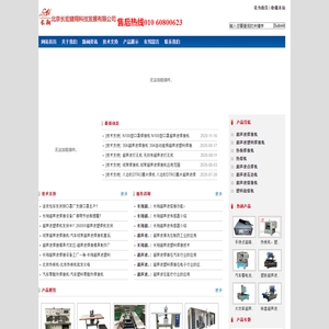 北京长宏建翔科技发展有限公司