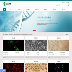 无锡欣润生物科技有限公司