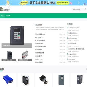 变频器厂家德力西