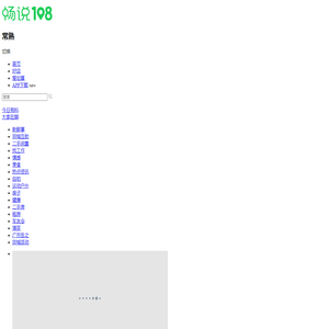 畅说108(108sq.cn)