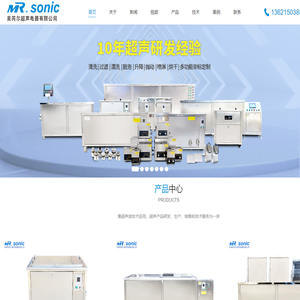 清洗类超声波换能器,焊接类超声波换能器,超声波清洗机