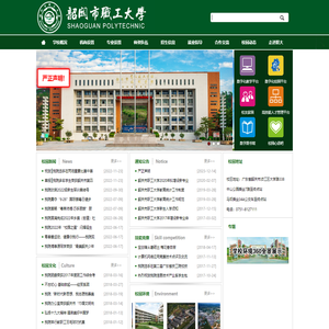 韶关市职工大学