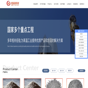 河南新鸿基耐火材料有限公司