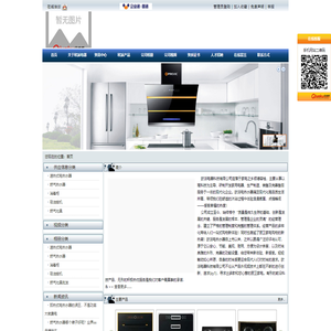 欧派电器科技有限公司官方首页